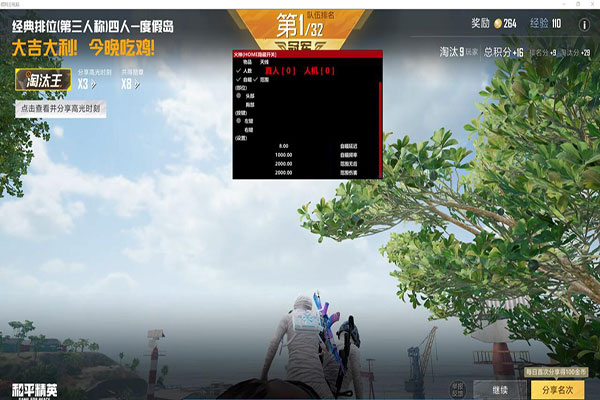 CF常旭谈外挂软件效果